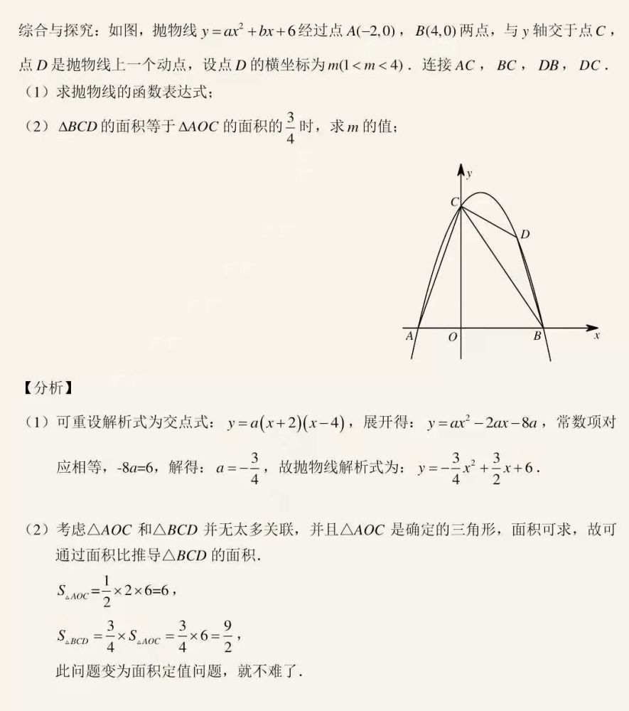 面积系列之比例分析 腾讯新闻