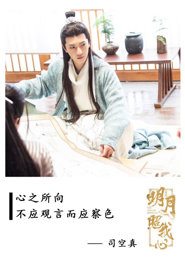 董岩磊明月照我心情感秘籍13则