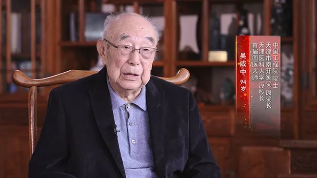 人民的医生——我从医这70年:吴咸中——学中医而探骊得珠