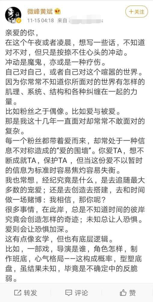 大v曝吴亦凡经纪人签了杨紫,不再和吴亦凡续约!