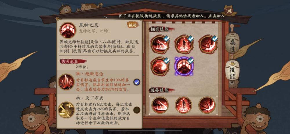 阴阳师 平安奇谭 大江山之战中等难度心得 腾讯新闻