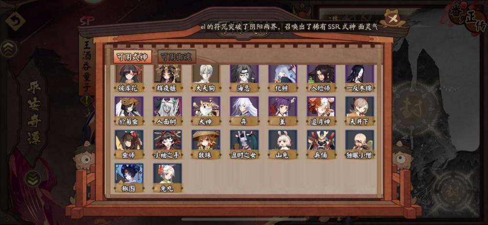 阴阳师 平安奇谭 大江山之战中等难度心得 腾讯新闻