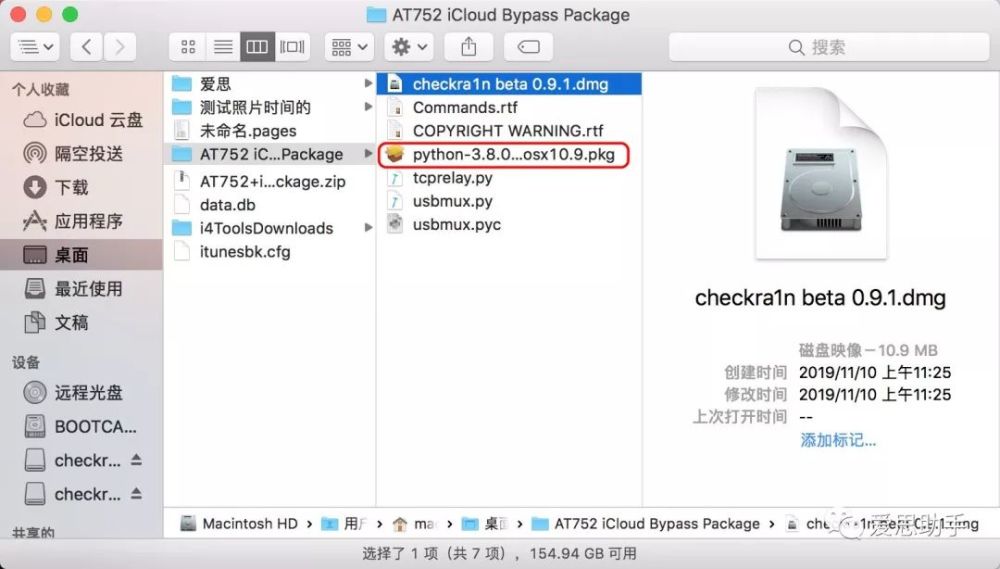 借助checkra1n 越狱工具绕开ios 激活锁教程 腾讯新闻