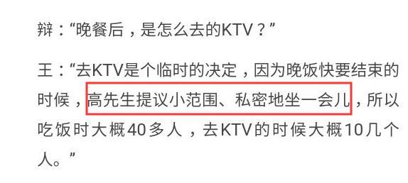 高云翔提议去ktv 王晶为杀青宴买单 极少数人认为女方是清白的 王晶 高云翔