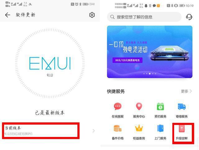 华为emui 9.1也能用畅连通话,简单几步就能轻松开启