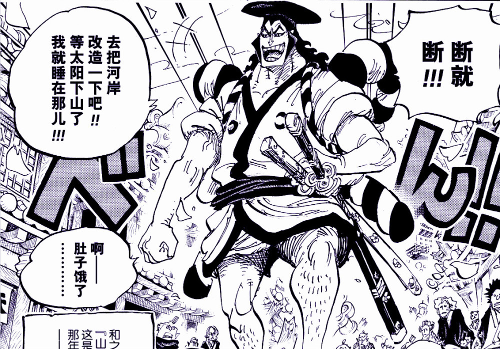 《海贼王》光月御田实锤是心机婊,赤霄九人众被他玩弄于股掌之中