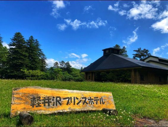 起风了 的原型地 就在这个东京近郊点 还有其他景点推荐哦 东京 起风了 景点 轻井泽 镰仓 箱根