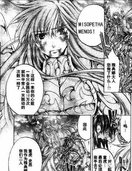 杳马|双子神|赛奇|圣斗士星矢|白礼|阿斯普洛斯