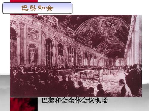 第一次世界大战后签订的 凡尔赛和约 为什么成了二战的导火线 二战 德国 历史 凡尔赛和约 一战 法国 历史