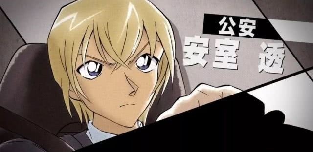 安室透的人气为何辣么高 不仅是因为长得帅 腾讯新闻