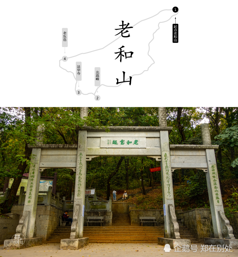 杭州登山路线12 从老和山到北高峰 等着缆车下山的人太多了 腾讯新闻