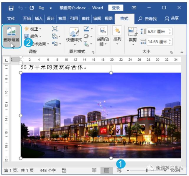 Word也能处理图片 而且比ps还简单 很多人都没听说过 腾讯网