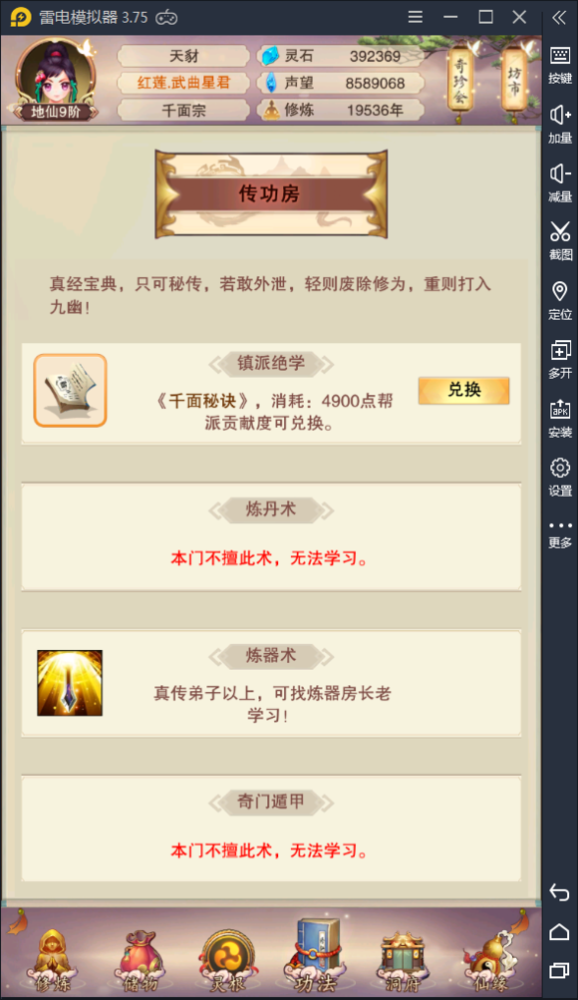 想不想修真礼包版|你想练蓝叠套装吗？