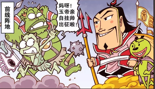 大话降龙玉帝亲自挂帅出征把敌军击败也可以是名侦探玉帝