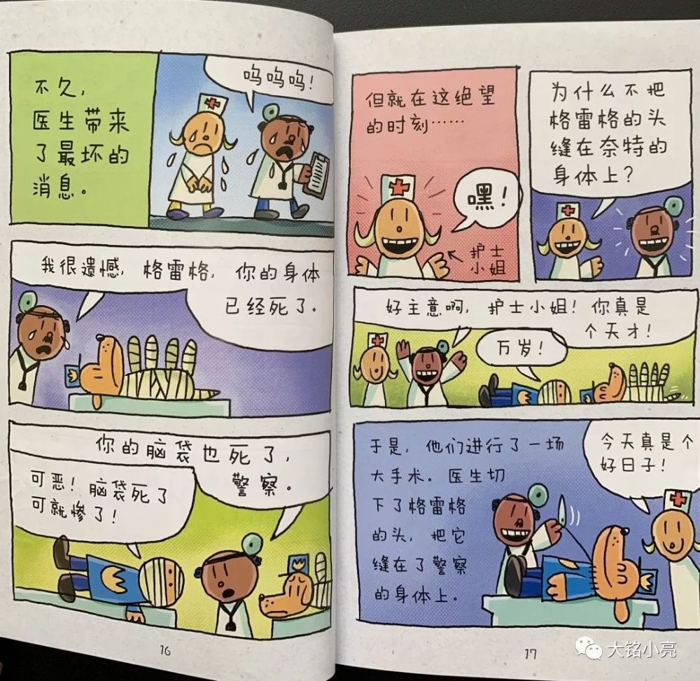 从阅读障碍患者到漫画艺术大师 他用漫画完成了人生的逆袭 腾讯新闻