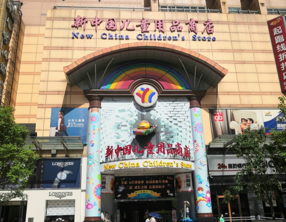 这家"玩具店"成了老字号!北京老字号已扩容至197家
