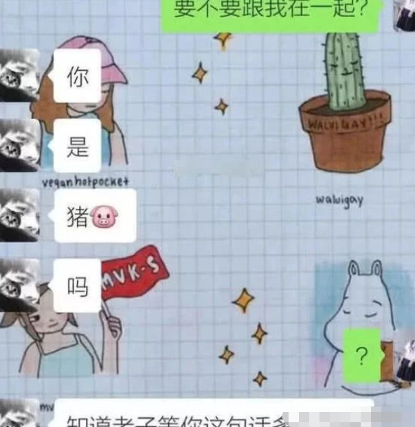 被女生表白 我们要不要在一起 暖男vs直男 网友 反差太强烈 腾讯新闻