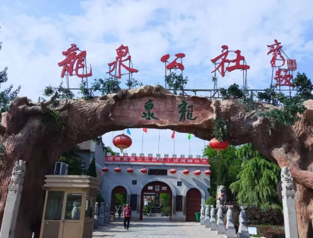 让和酸奶麻花麻辣粉又回来了泾阳龙泉公社3月19日恢复营业