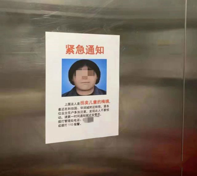 天天快报