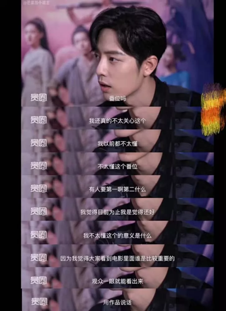 吴亦凡和杨紫撕番这件事,到底谁赢了?