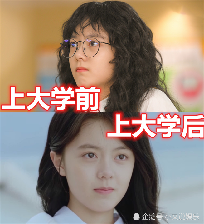 "剧中女主"大学前vs后,夏淼淼变美,陈小希结婚,而她自甘堕落