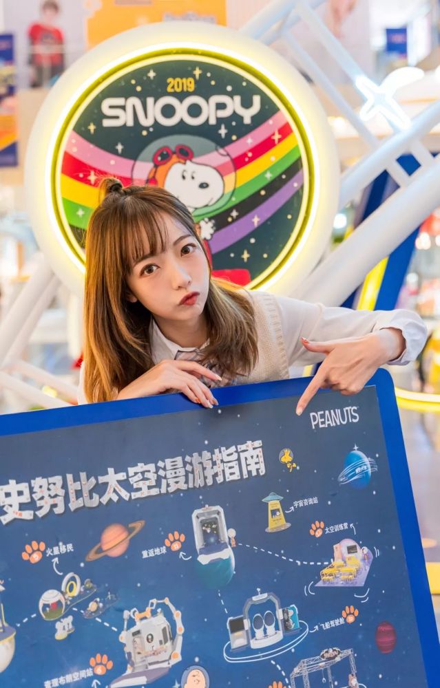 堪比史努比主题游乐园 史努比太空漫游首展登陆魔都 腾讯新闻