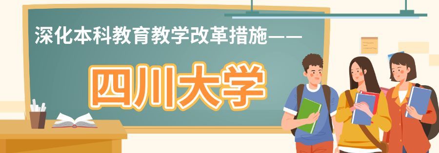 四川大学 招聘_2019 智汇高新 四川大学专场招聘会重磅来袭(2)