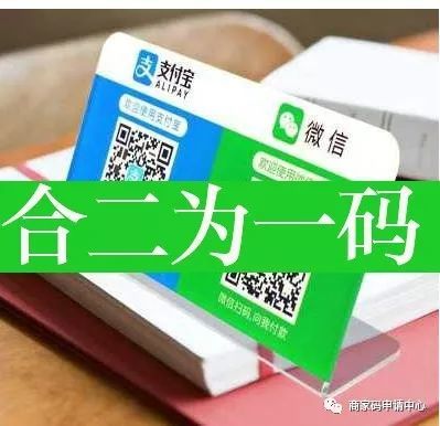 聚合支付码是什么_聚合码是什么付呗_聚合码支付是什么软件