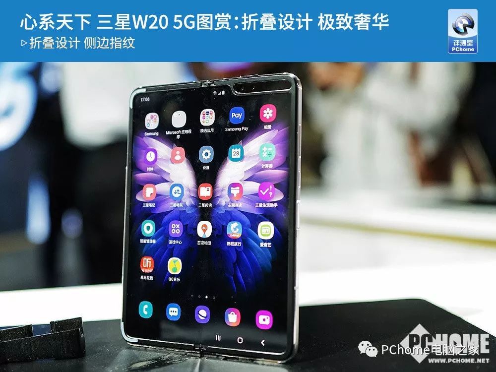 心系天下三星w20 5g图赏 折叠设计极致奢华 腾讯新闻