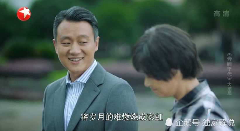 奔腾年代大结局:灿烂退休落泪,常汉卿却说出永远不会退休的事业,太