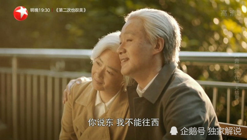奔腾年代大结局:灿烂退休落泪,常汉卿却说出永远不会退休的事业,太