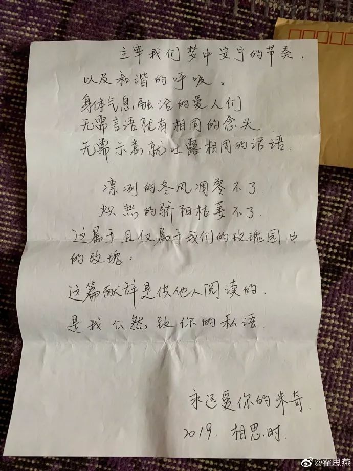 霍思燕談老公一輩子就這樣吧