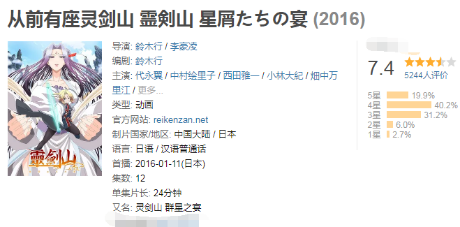 从前有座灵剑山 电视剧版口碑远超动漫版 王陆的cp是海云帆 腾讯新闻