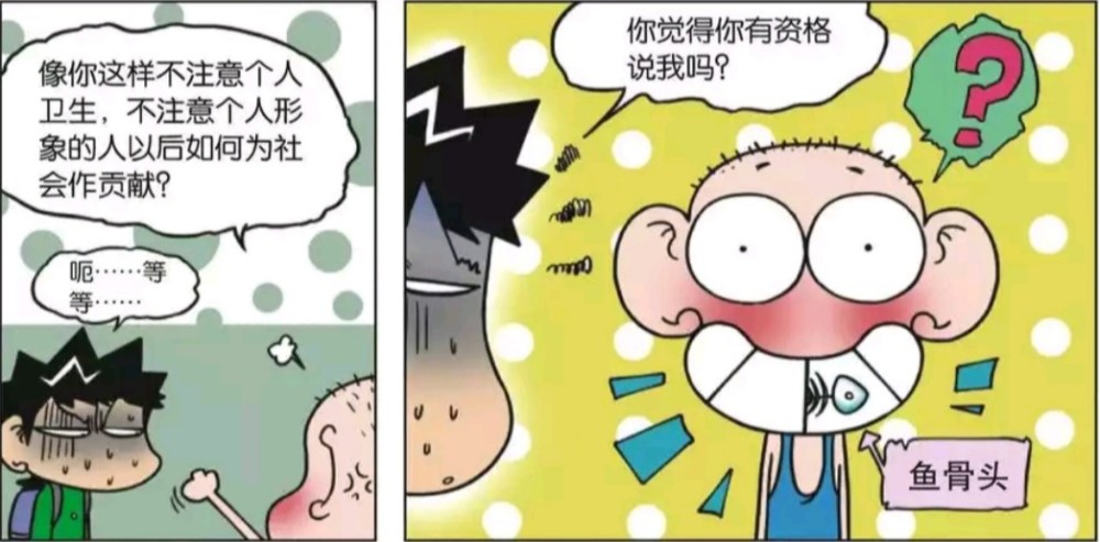 搞笑漫画:呆头说他三岁就会爆血管,他还特地表演给孟男看