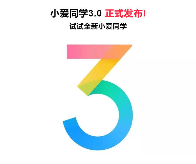 小米官方介绍小爱同学30全新换代的小爱同学30有哪些功能