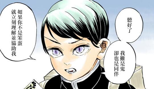 鬼灭之刃第1话分析 单从本话的表现来看 无惨可能真不如一哥 腾讯新闻