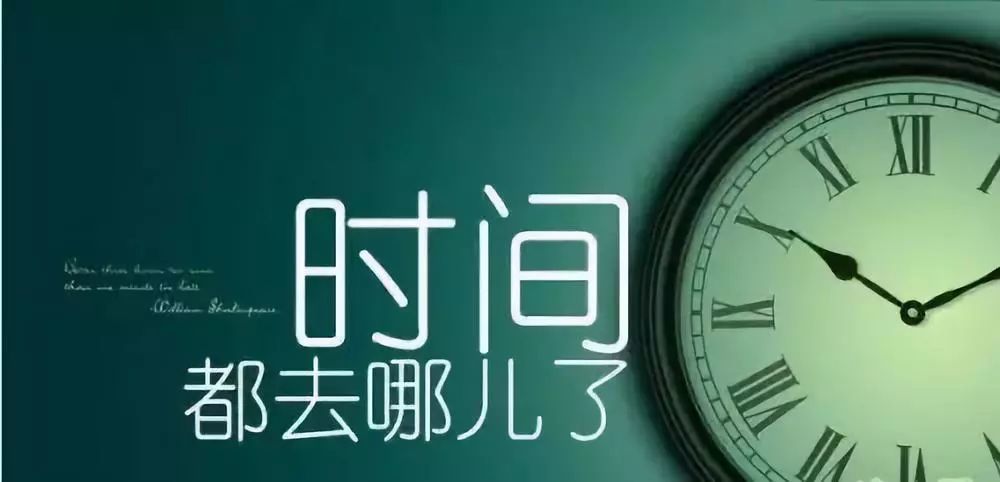 随着中央电视台2014年春晚《时间都去哪儿了》的传唱和推出的系列