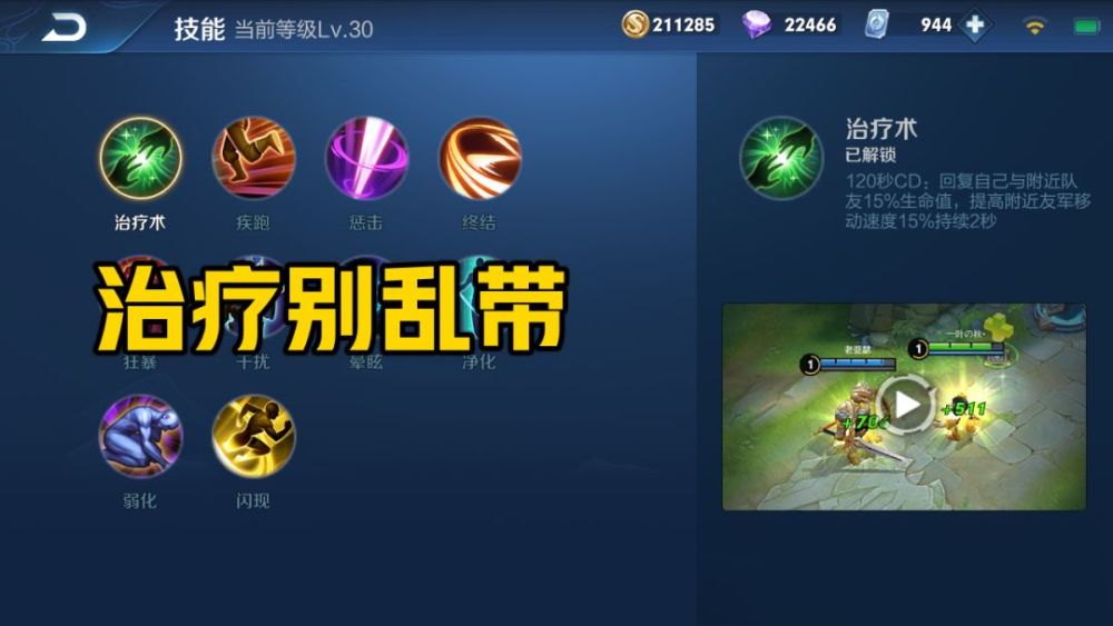 王者荣耀:坦克英雄治疗不要乱带,牛魔没有大闪,废了一半!