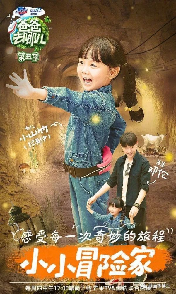 p4未来的道路综艺方面:保留爆款综艺,重点推出原创新品综艺慢综艺三