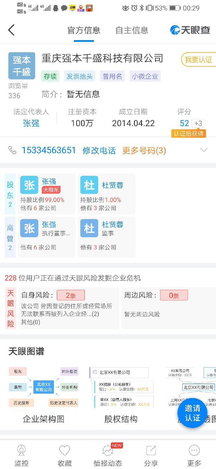 贷款没过就喊签合同,还收团购费,购房者买泽科