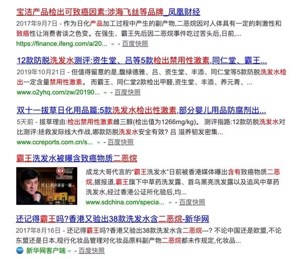 送检11款洗发水 曾曝出性激素 二噁烷问题的大牌们都怎么样了 腾讯新闻