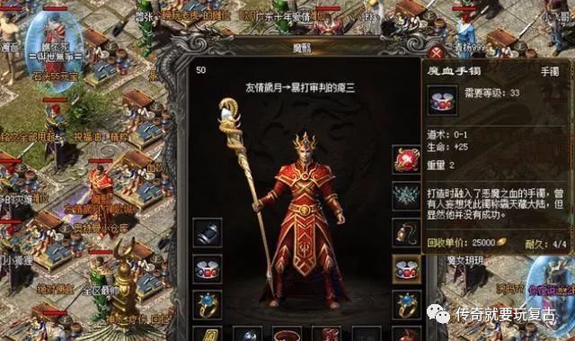 复古传奇176:盘点76版本中的那些强到跨越品级的首饰!_腾讯新闻