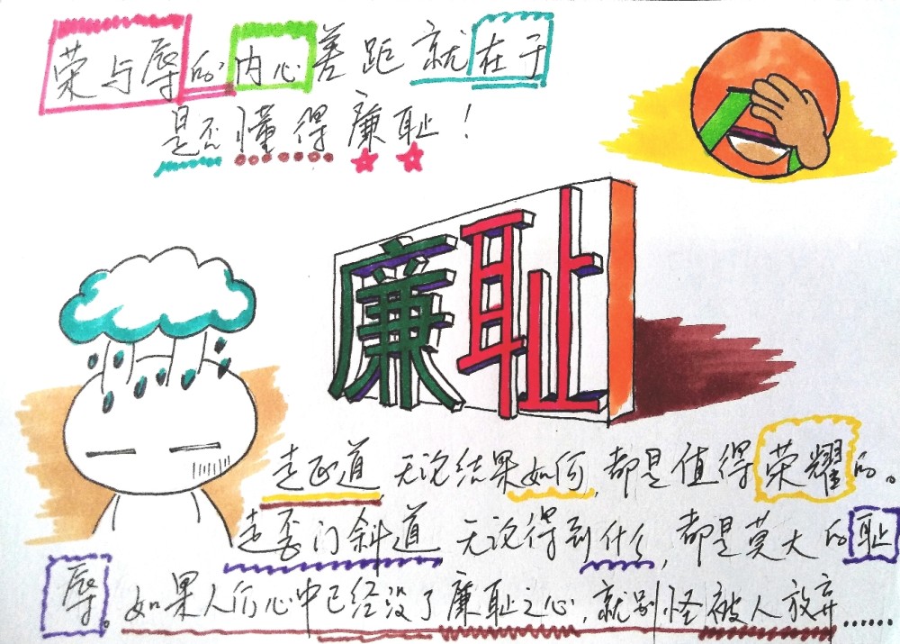 一个正常人,最基本的廉耻之心