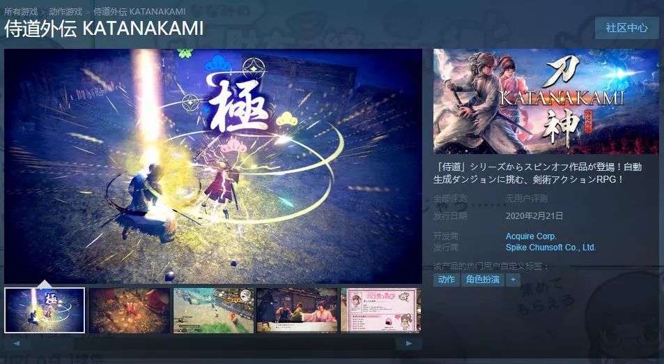 侍道外传 刀神 已上架steam商店年正式发售 腾讯新闻