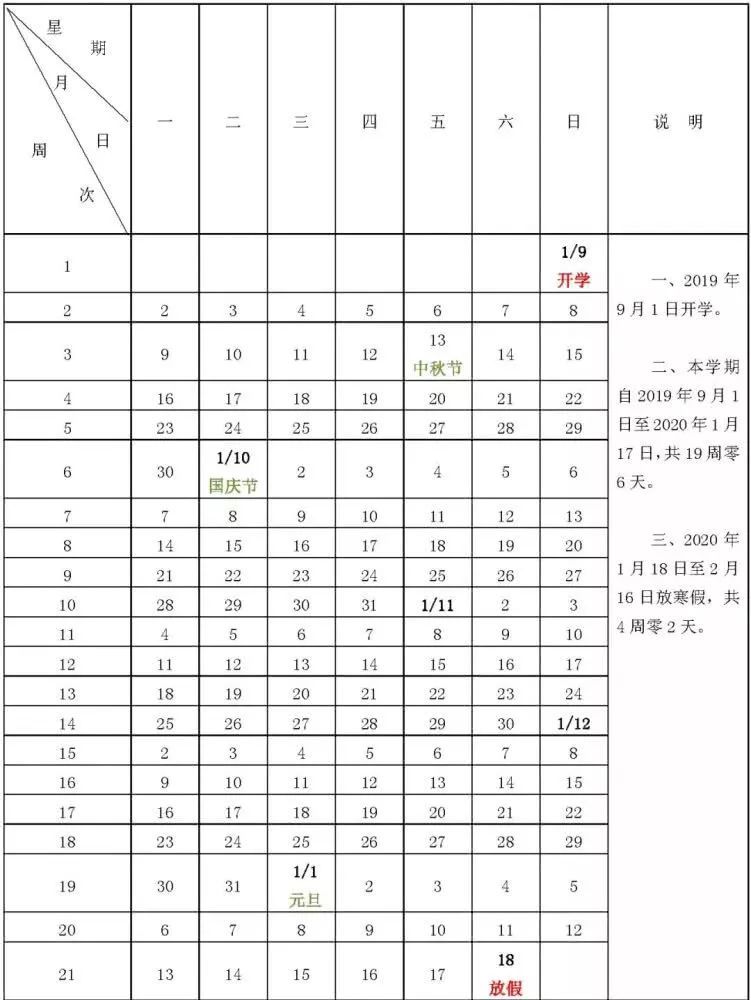 望京小学排名2020_北京西城排名前3的重点小学,除了成绩好,还有一项更特