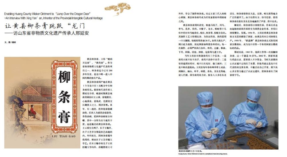 烟台非遗 黄县柳条膏跃 龙门 腾讯新闻