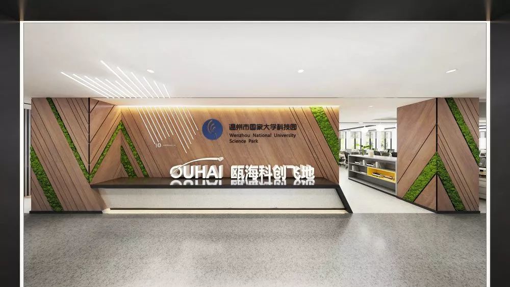 瓯海 科创飞地2 0 落户杭州 开启科创 双城记 腾讯新闻