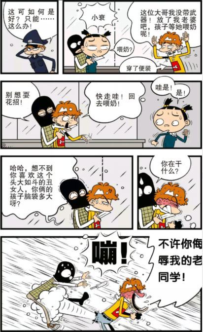 阿衰长大后成了一名医生,人帅多金,至今单身