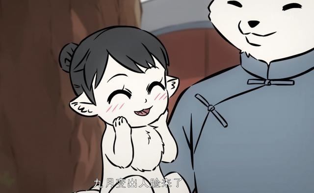 九月才学会化形术不久,变成人形还不熟练,很多时候都是人头狐狸身的