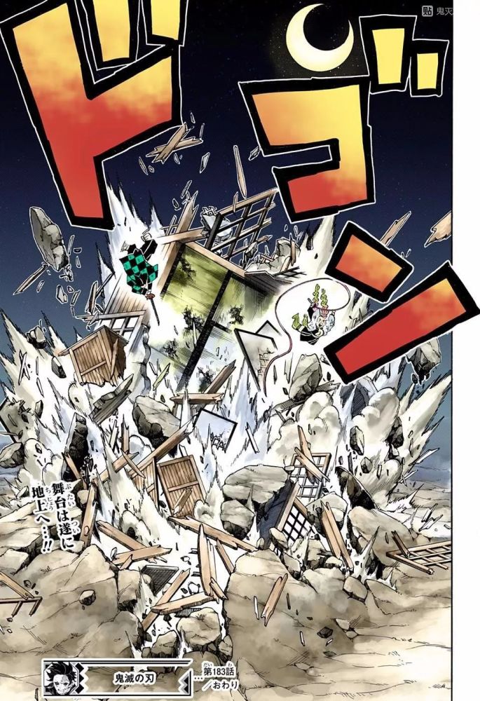 鬼滅の刃 漫画第1话彩色日文版 腾讯新闻
